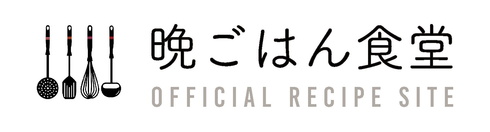 晩ごはん食堂